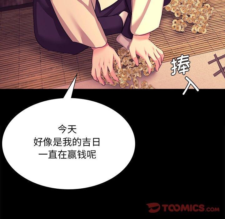 小姐第70話