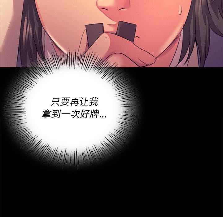 小姐第70話