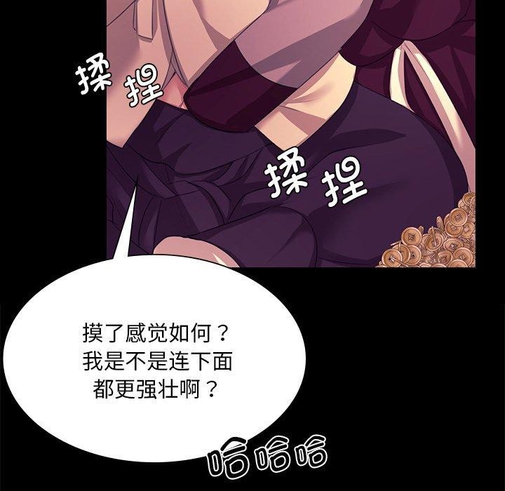小姐第70話