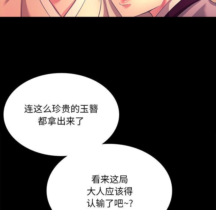 小姐第70話