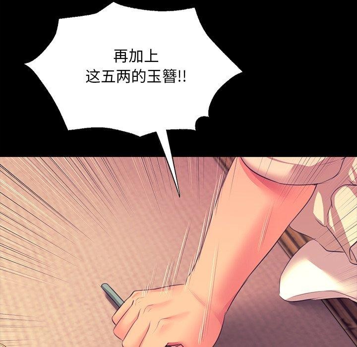 小姐第70話