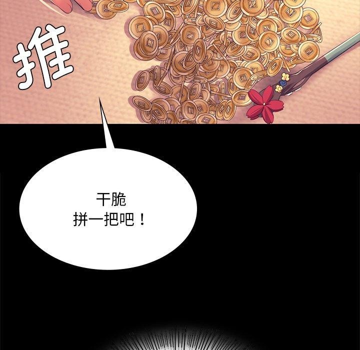 小姐第70話