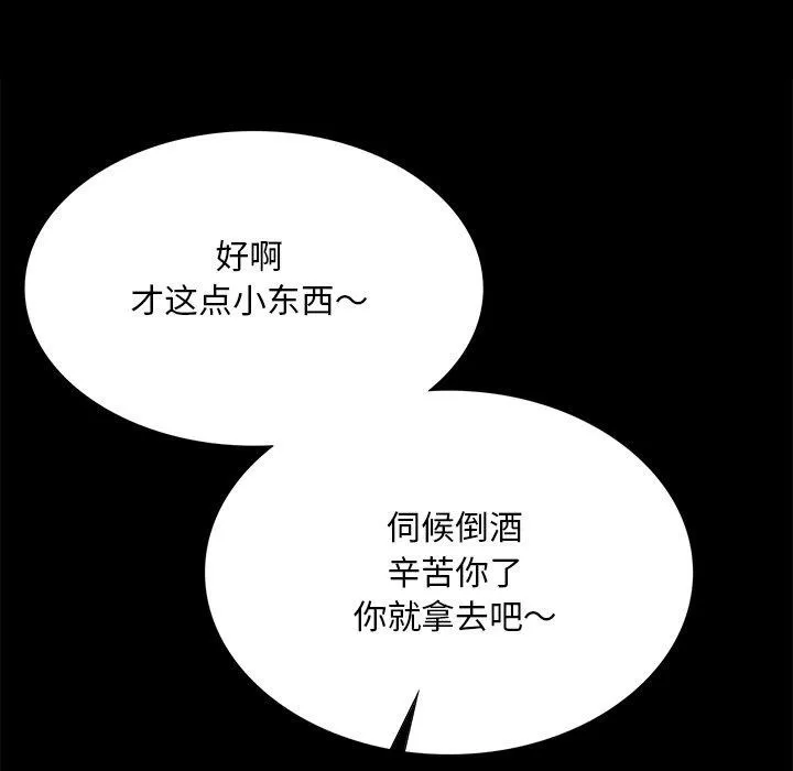 小姐第70話