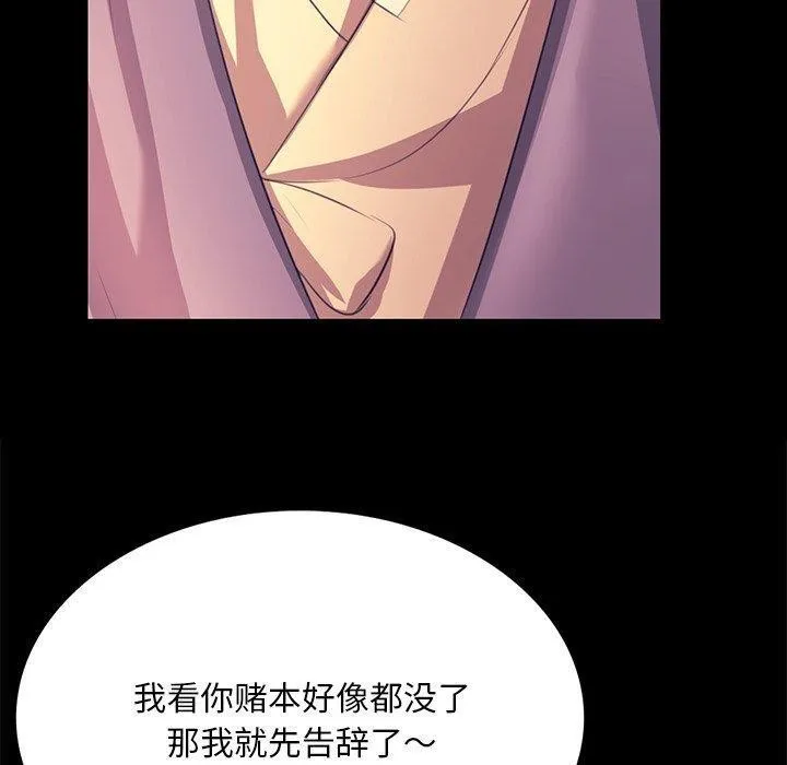 小姐第70話