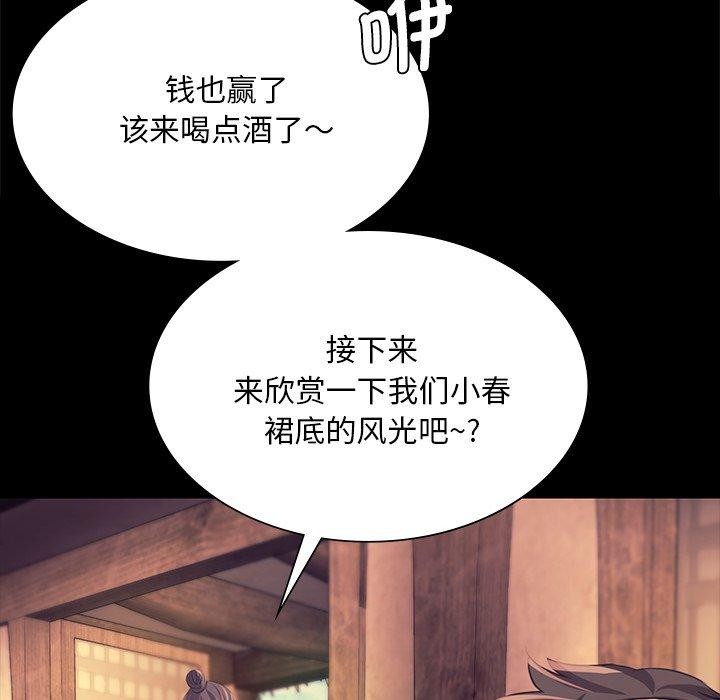 小姐第70話