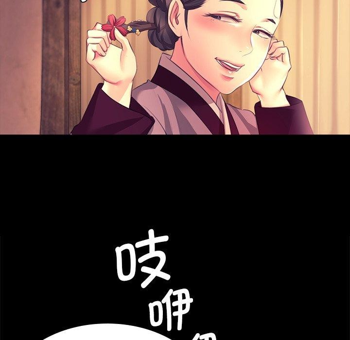 小姐第70話