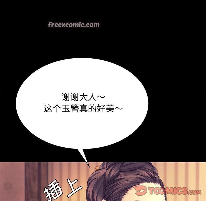 小姐第70話