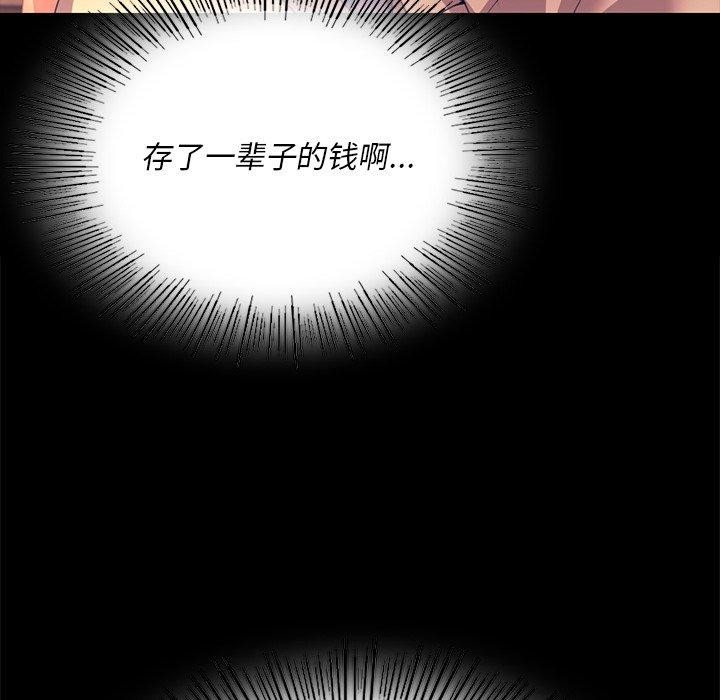 小姐第70話
