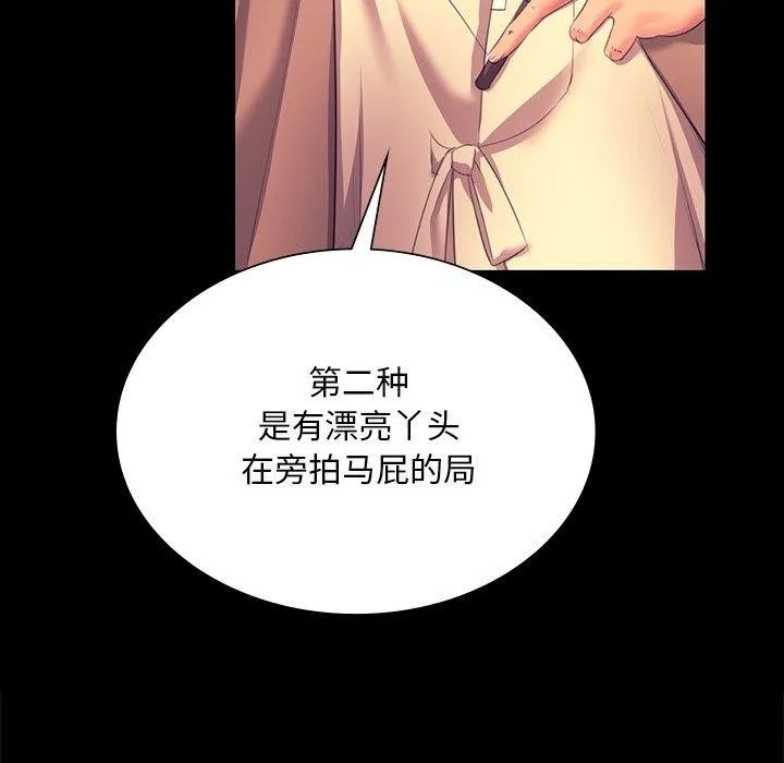 小姐第70話