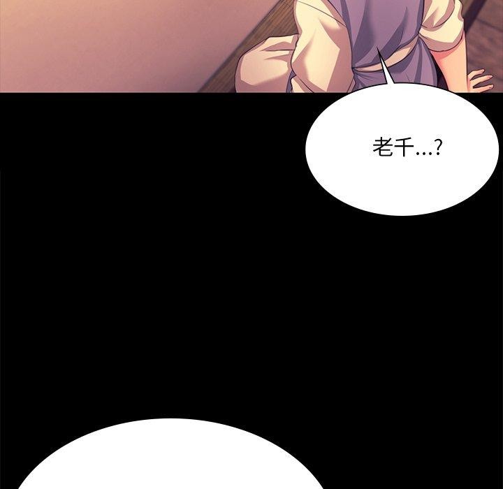 小姐第70話