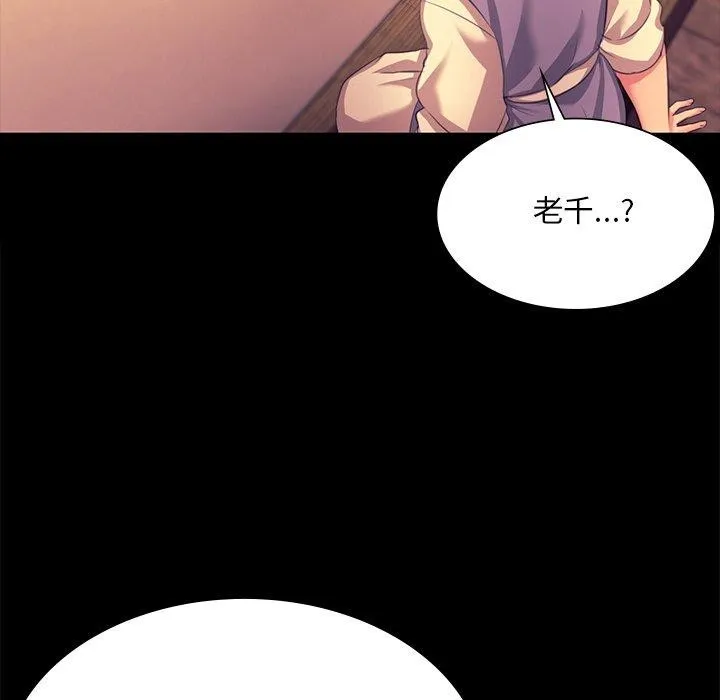 小姐第70話