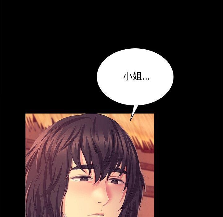 小姐第70話