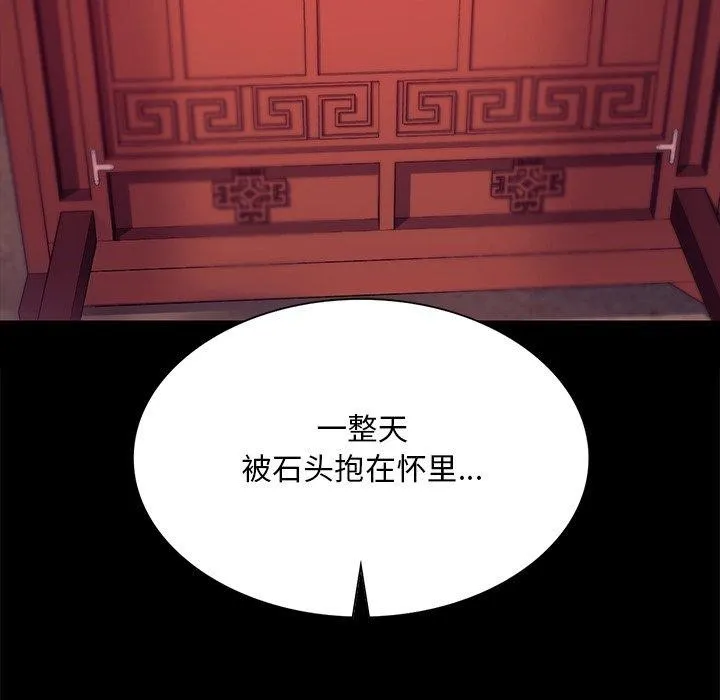 小姐第70話
