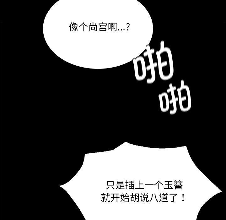小姐第70話