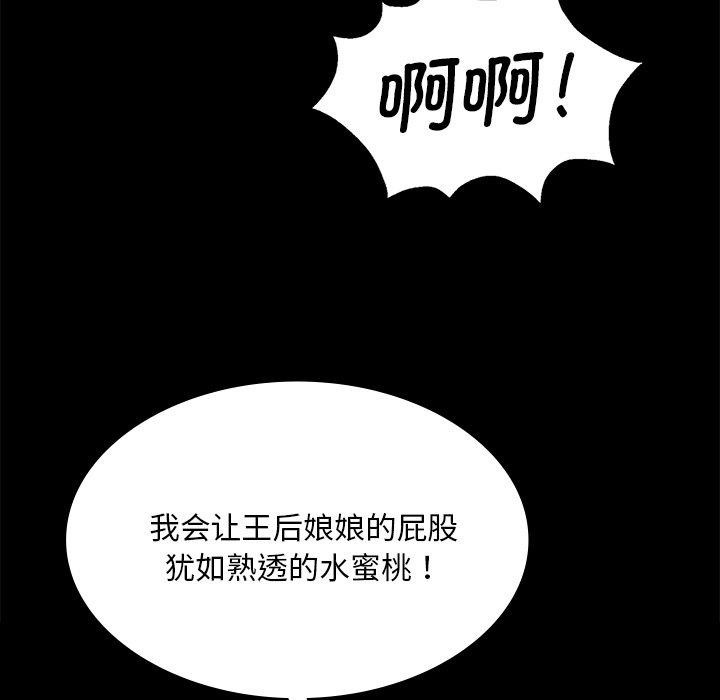 小姐第70話