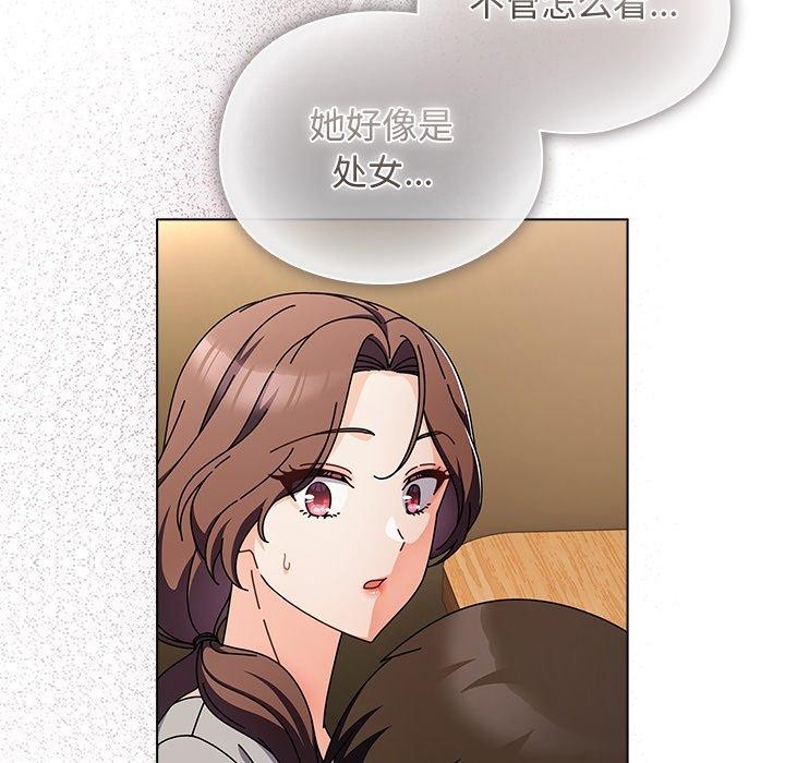 请弄臟我的女朋友第4話
