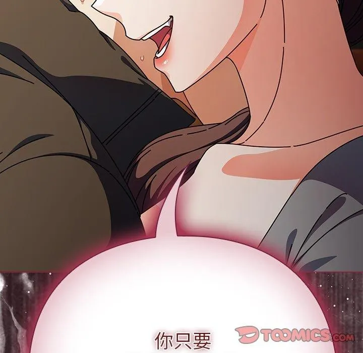 請弄臟我的女朋友第4話