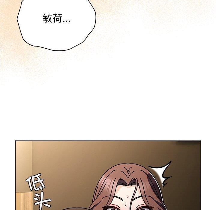请弄臟我的女朋友第4話