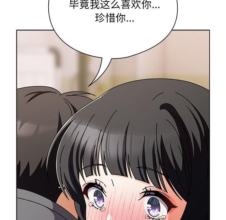 请弄臟我的女朋友第4話