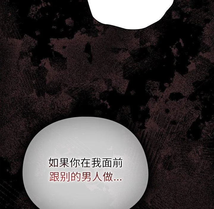 請弄臟我的女朋友第4話