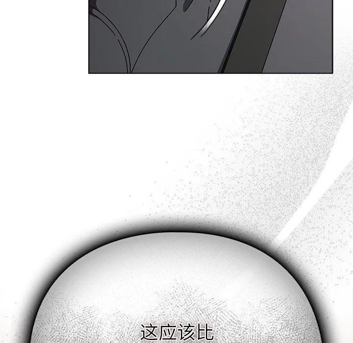 請弄臟我的女朋友第4話