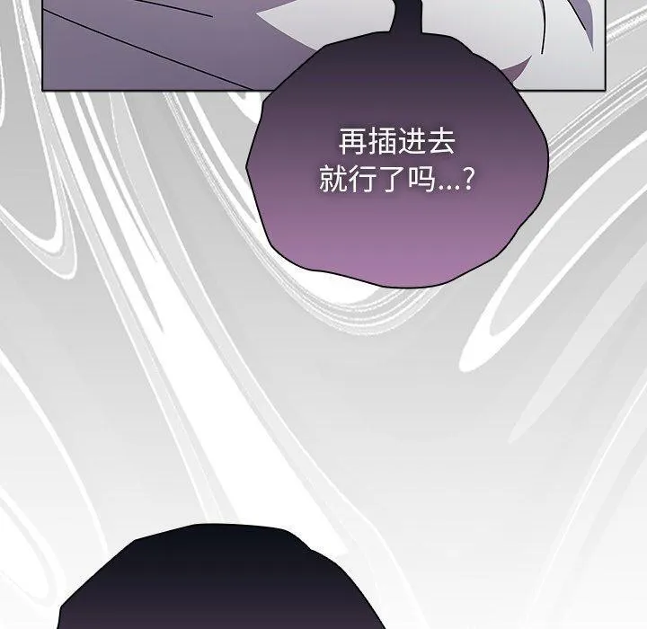 請弄臟我的女朋友第4話