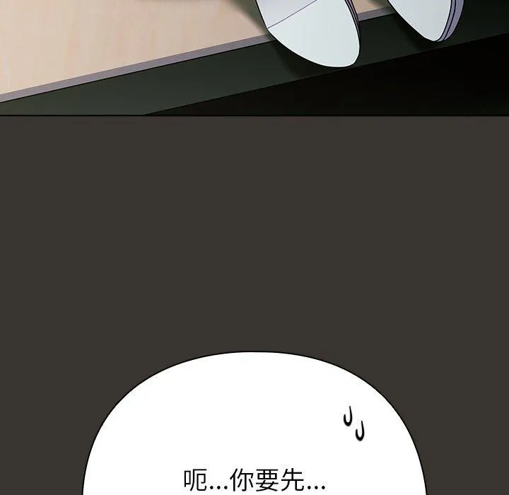 請弄臟我的女朋友第4話