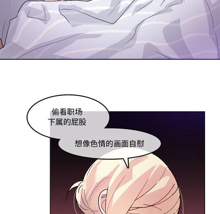 無與倫比的日常第4話
