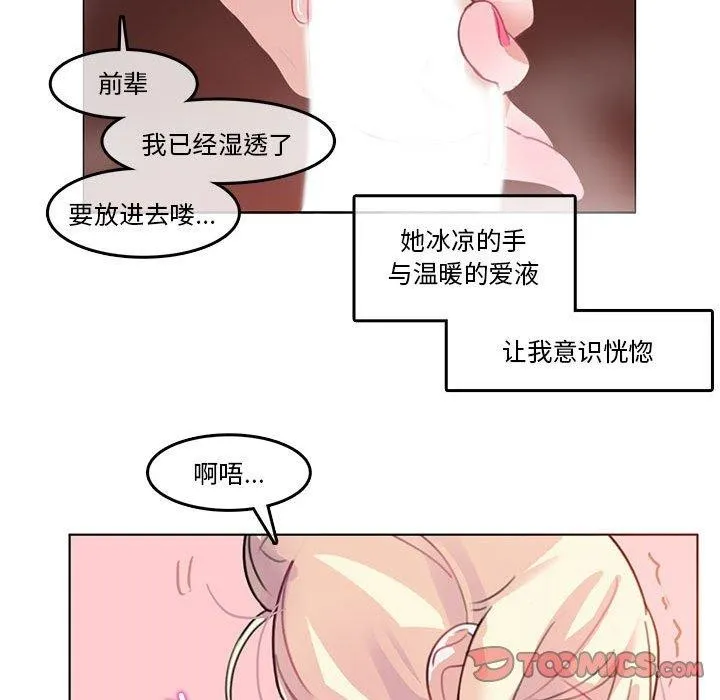 無與倫比的日常第4話