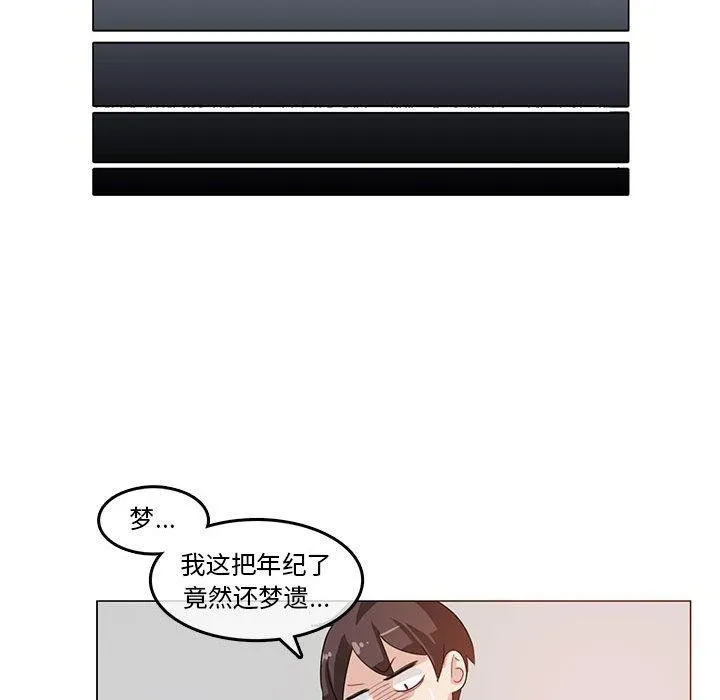 無與倫比的日常第4話