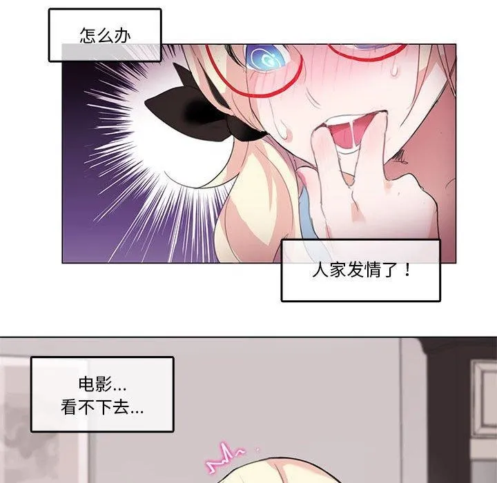 無與倫比的日常第4話