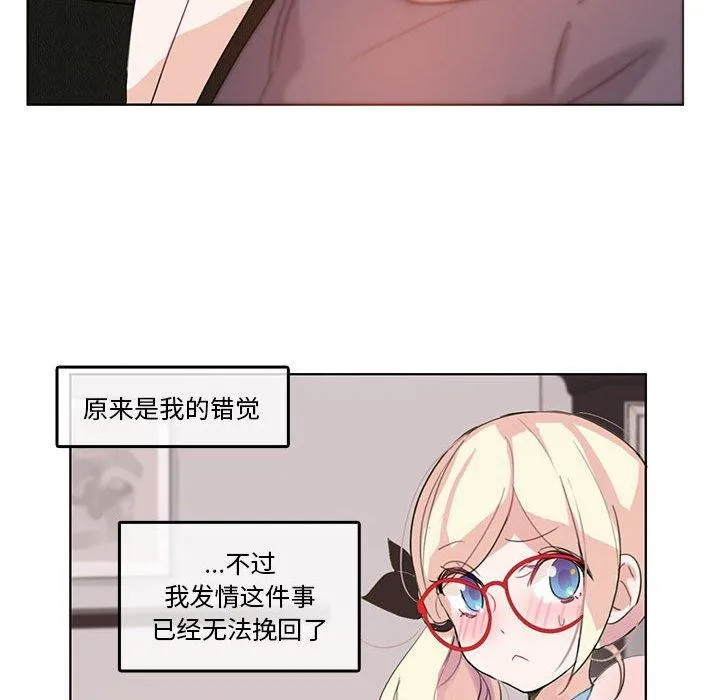 無與倫比的日常第4話