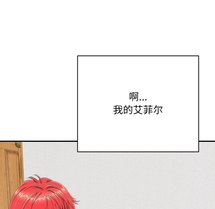 再愛我一次第18話