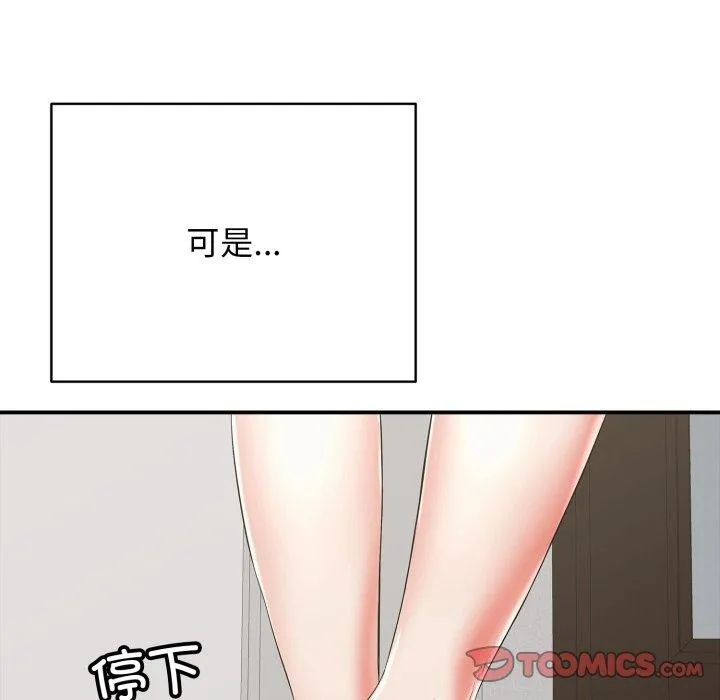 再愛我一次第18話