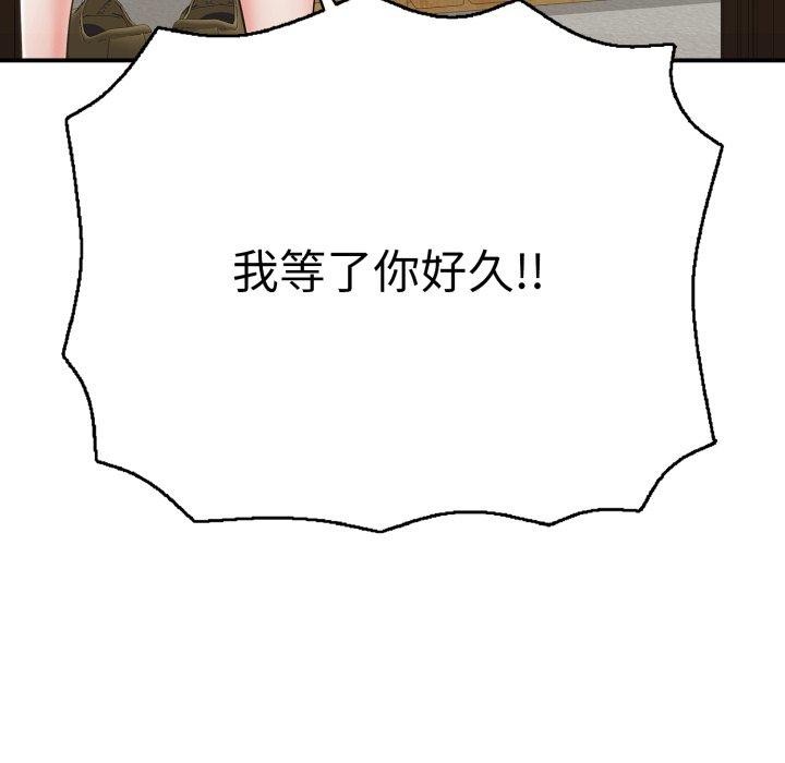再愛我一次第18話