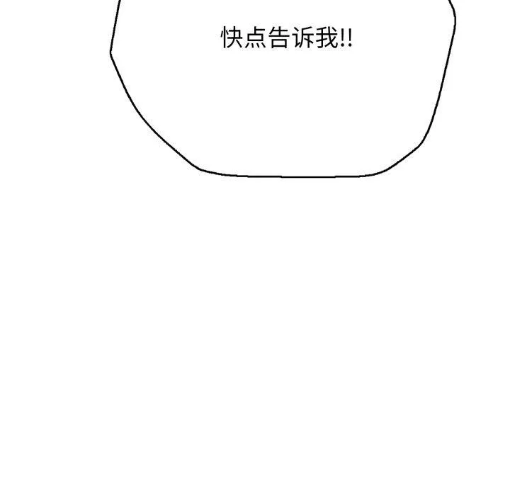 再愛我一次第18話