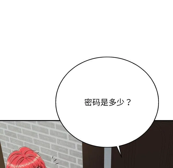再愛我一次第18話
