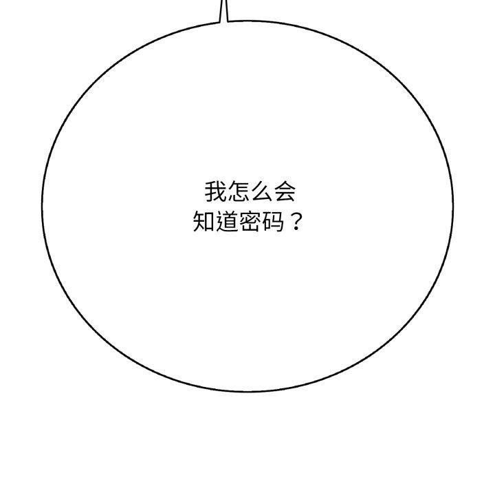 再愛我一次第18話