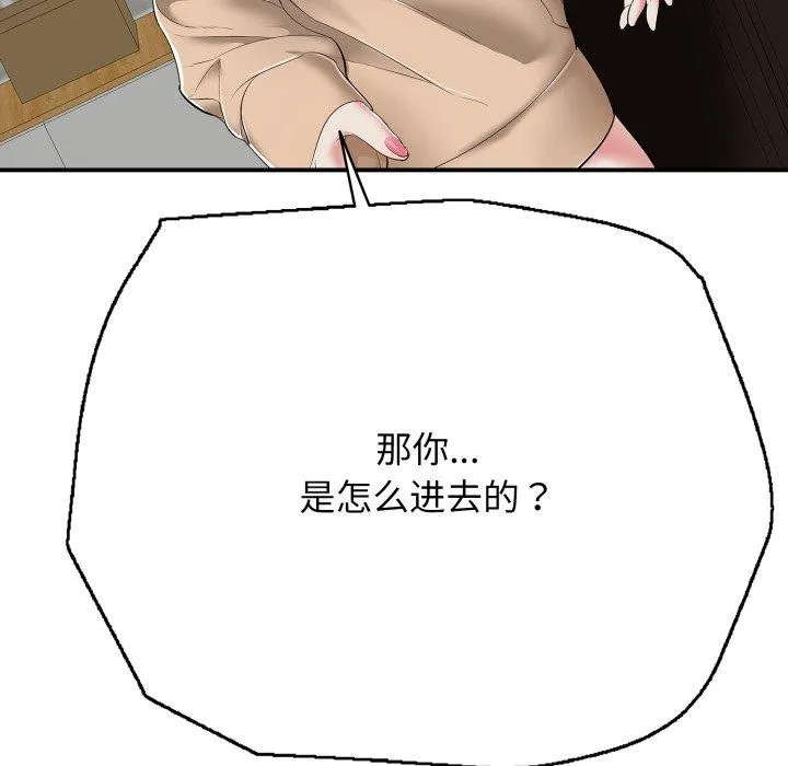 再愛我一次第18話