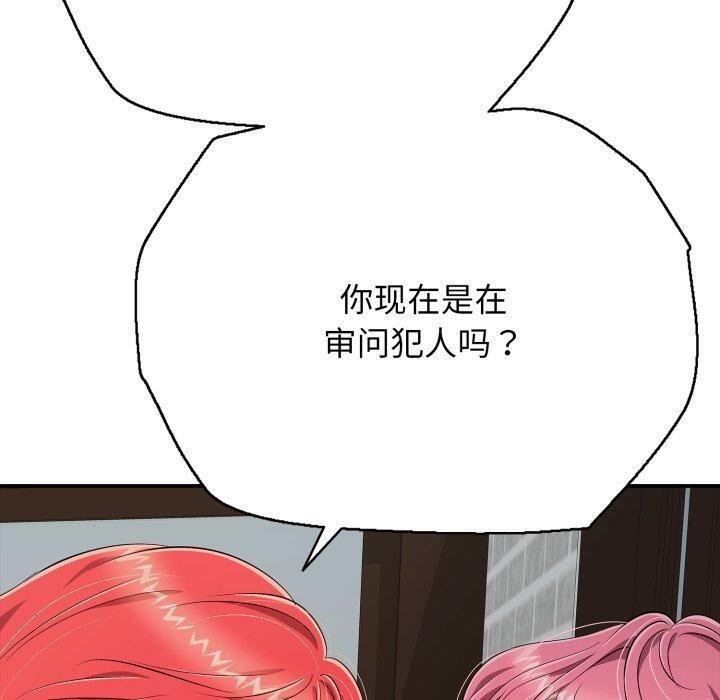 再爱我一次第18話