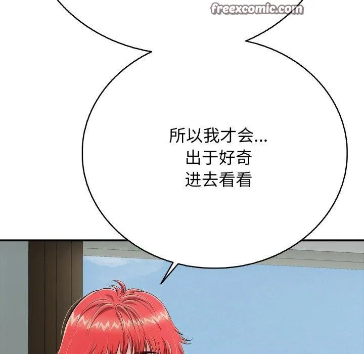 再愛我一次第18話