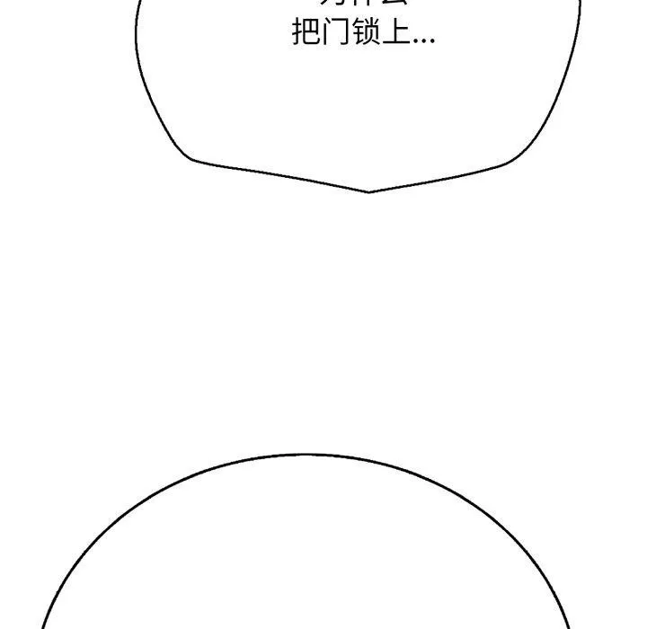 再愛我一次第18話