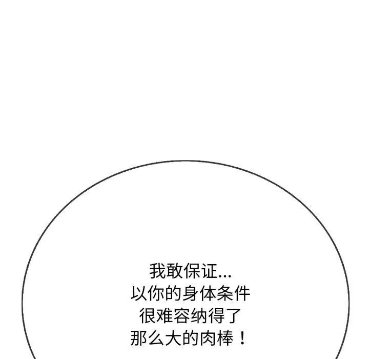 再愛我一次第18話