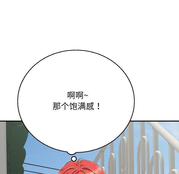 再愛我一次第18話