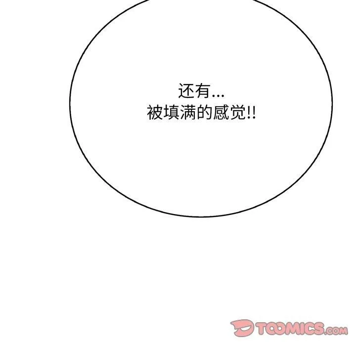 再愛我一次第18話