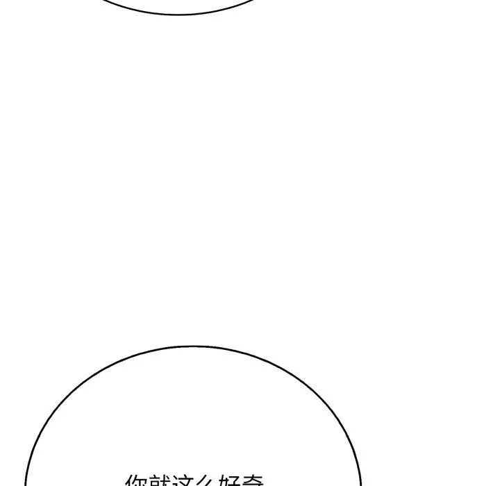 再愛我一次第18話