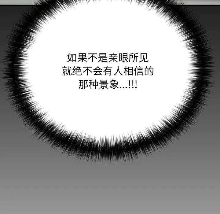 再愛我一次第18話