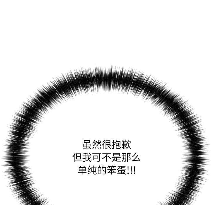 再爱我一次第18話
