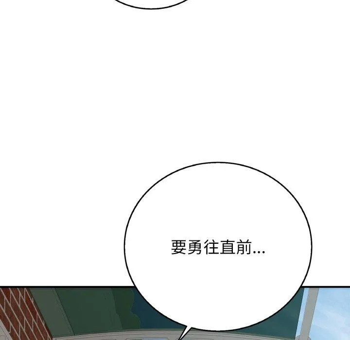 再愛我一次第18話