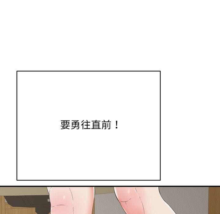 再愛我一次第18話